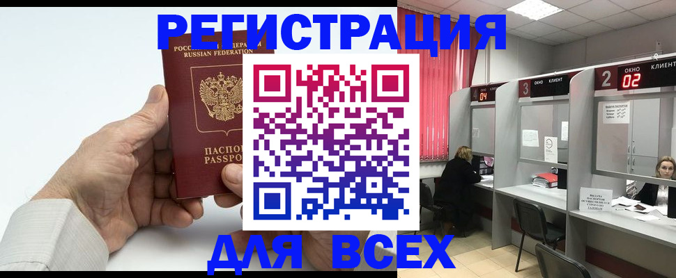 временная регистрация надежно в Дегтярске