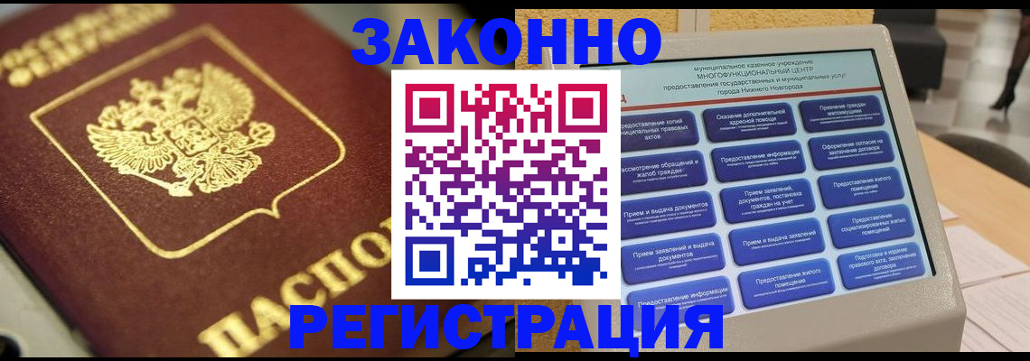 временная регистрация 2025 в Дегтярске